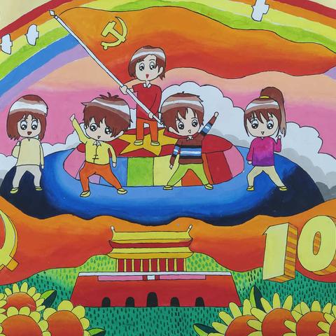 献上一组孩子们的原创绘画作品，为党的百年华诞献礼！