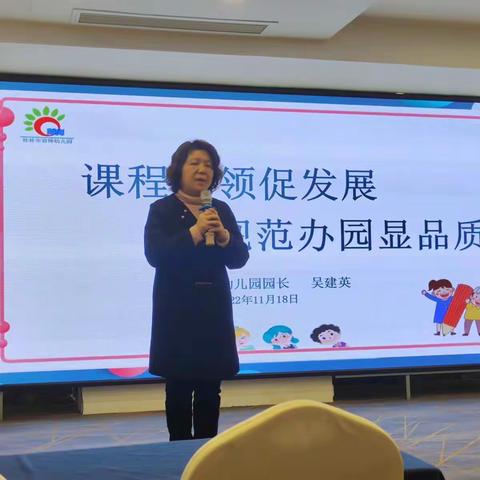 云游观摩促成长  蓄势待发向未来——国培计划”柳州市——骨干园长能力提升培训项目第三阶段