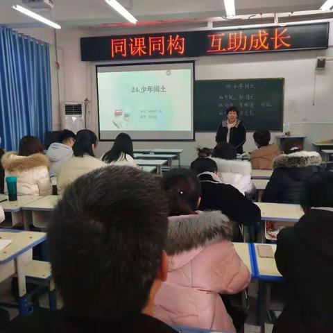 学府路小学举行“同课同构，互助成长”教学研讨活动