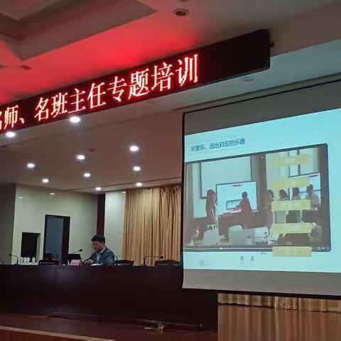 细雨蒙蒙聊技术，其乐融融论融合——平顶山市第六届名师、名班主任专题培训班