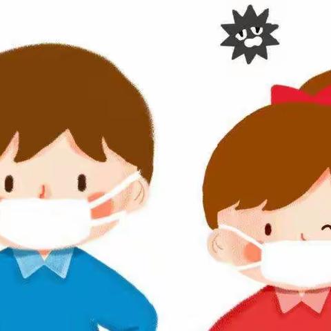 光明红苹果幼儿园【致小朋友】一个叫新型冠状病毒的坏家伙2020.2.13