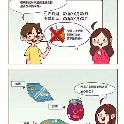 钟山区第五小学食品安全教育活动