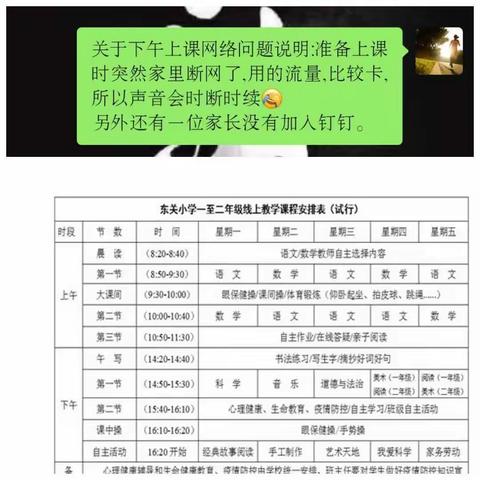 学炼结合       我诉我心                               ——东关小学一年级100班线上学习纪实