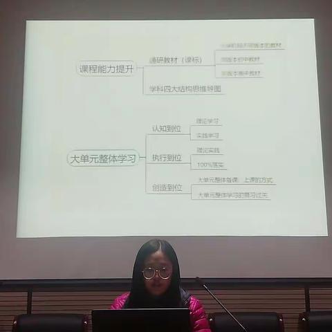 一年级《深化课程研究，撬动生命成长》感悟分享交流会