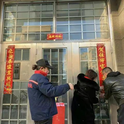 开平街道御园社区联合嘉美物业营造祥和温馨过年