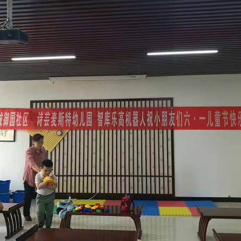 开开心心堆积木，快快乐乐过六一