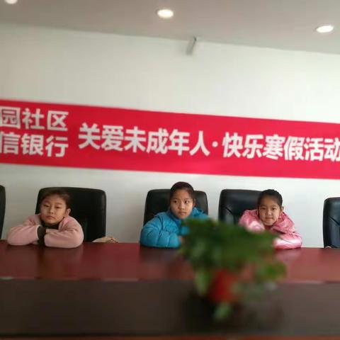 开平街道御园社区组织开展＂关爱未成年人  快乐寒假暨迎新年传统手工制作＂活动周