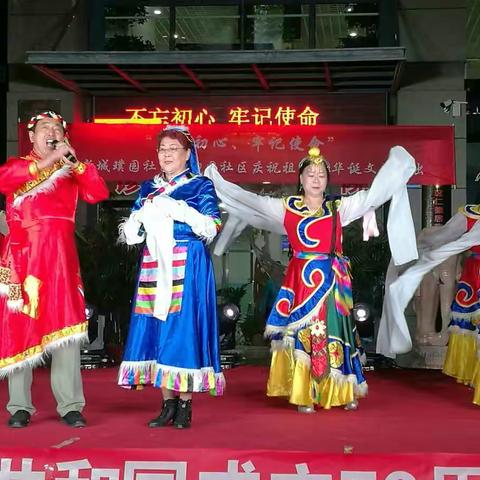 不忘初心担使命  砥砺奋进谱新篇     ——古镇新城御园社区、璞园社区组织开展庆祝国庆文艺演出