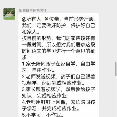 防疫不离爱，线上共成长