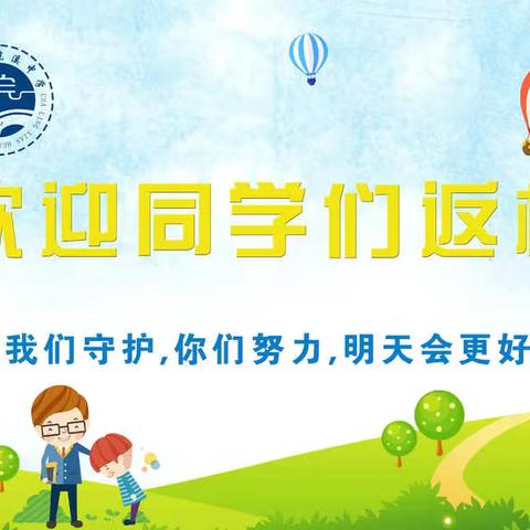 浣溪中学致7/8年级家长、学生一封信