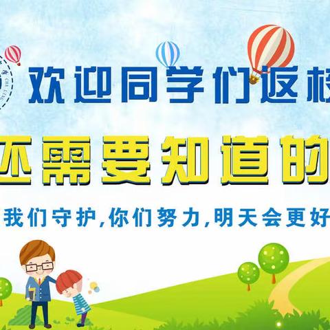 浣溪中学九年级入学指南（入学前必读）