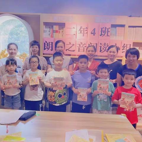 晋江市实验小学二年4班“朗朗之音”阅读小组第1期阅读分享会