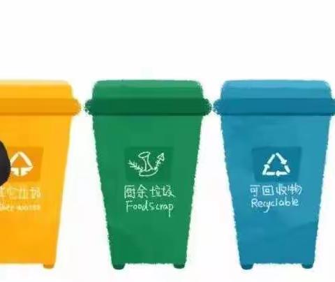 ［武义东皋小学］垃圾分类——你我同行