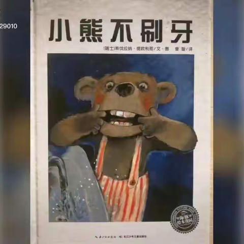 “停课不停学，我们在行动”——海口市新坡镇中心幼儿园（中班组）2020年4月17日线上活动