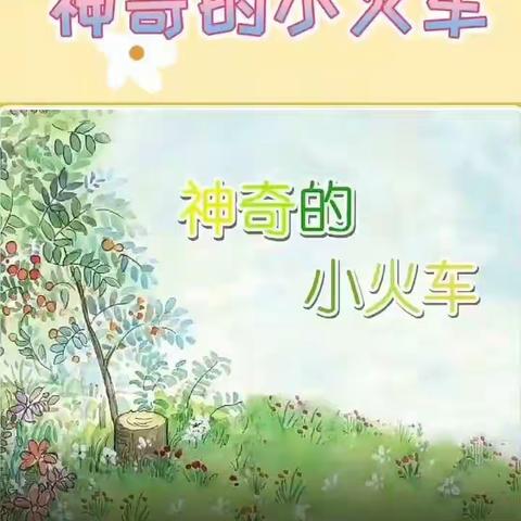 “停课不停学，我们在行动”——海口市新坡镇中心幼儿园（中班组）2020年5月8日线上活动