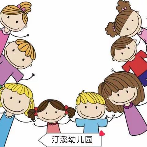 汀溪中心幼儿园“假期生态微课”系列整合