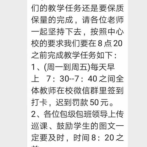 停课不停学    肖庄小学在行动———网课学习第四周记实