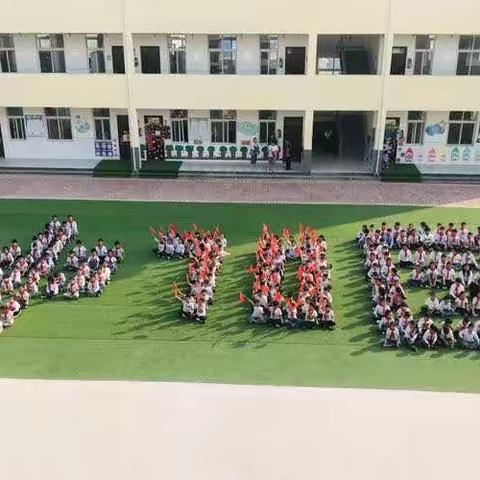 爱祖国     庆国庆———煤山街道办事处肖庄小学“庆祖国70周年”活动