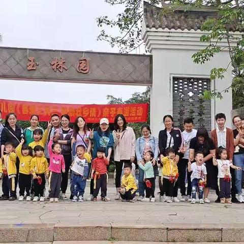 【海城区第四幼儿园集团园迪嘉教育蓝海银湾幼儿园】“春满三月三，舞动壮乡情”小一班亲子活动剪影