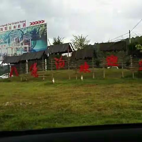 广西南宁有一个地方叫八寨沟……