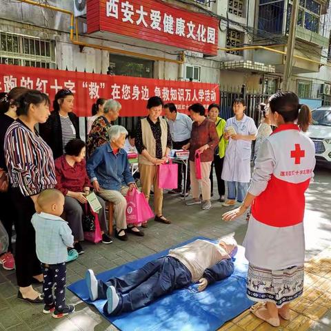 《奔跑的红十字‘救’在您身边，急救知识万人学活动》走进青年路社区