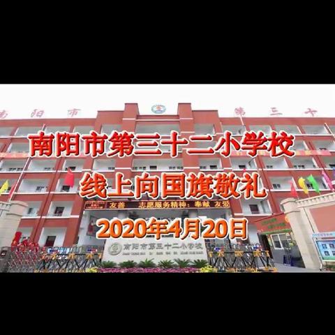 加强心理疏导，筑牢复学防线——五二班学生升旗仪式