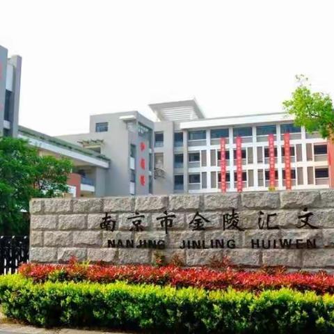 汇和教学评   指向深度学习                             ――东港区名师名校长及工作室成员研修日志（六）