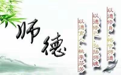 黄河幼儿园“弘师德，扬师风”演讲比赛