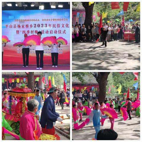 “四季村晚”唱响“大地欢歌”——杨家桥乡民俗文化展演暨“四季村晚”活动启动仪式