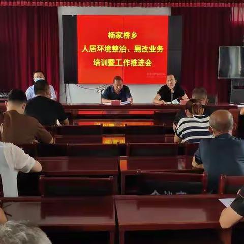 推进厕所革命     助力乡村振兴