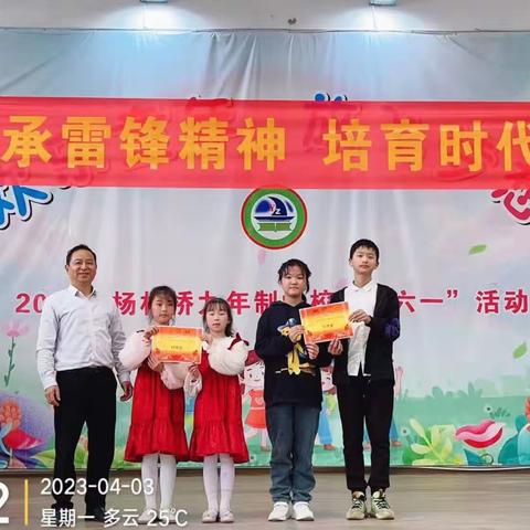 杨林桥九年制学校举行“传承雷锋精神•培育时代新人”主题演讲活动