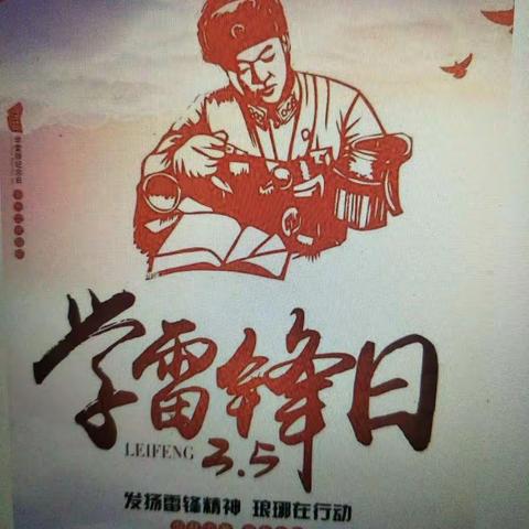 【英华小学一4班】我是家里的“小雷锋”——4班“学雷锋日”剪影