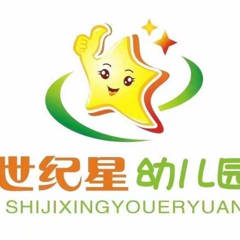 领域世纪星幼儿园2022年秋季招生开始啦👏