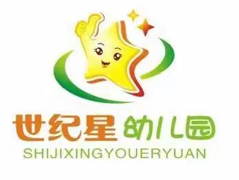 领域世纪星幼儿园秋季开学疫情防控告家长书