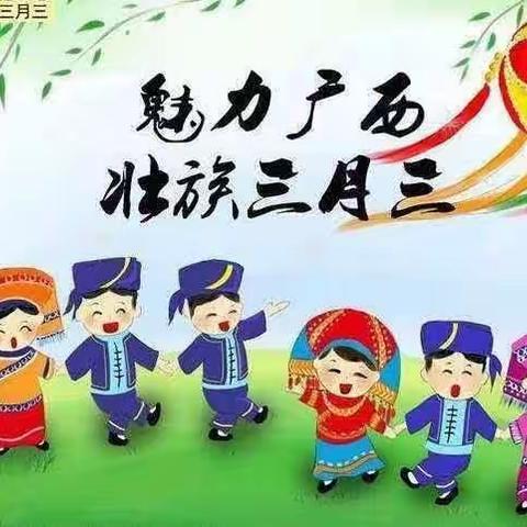 新六一幼儿园小二班“五彩三🈷️三”活动记录