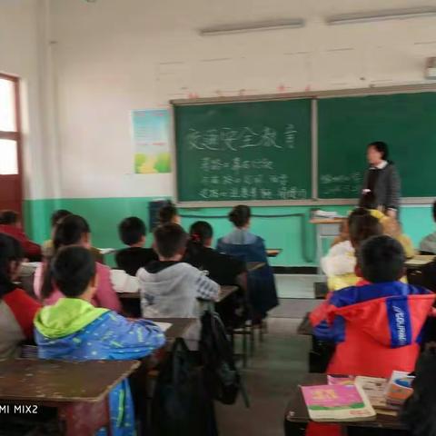 3月23日，今天是学生回家时，徐村学校各班对学生进行交通安全教育，提醒学生路上注意安全。