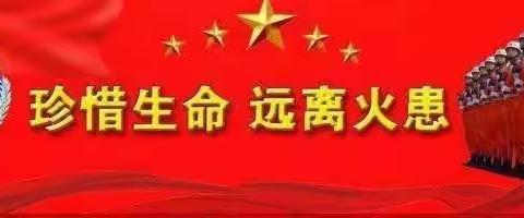 上良小学消防应急疏散演练活动小记