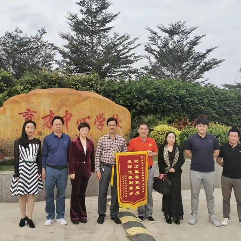 民进三亚教培院支部和机关支部联合开展2020年推普下乡活动