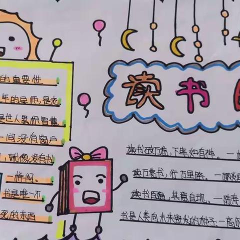 “和阅读相伴，与书香同行”—东花园小学双减下的主题读书活动