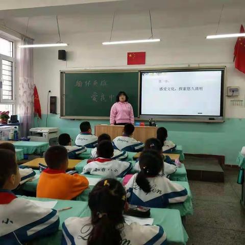 爱我中华 缅怀英雄——三三班主题班会