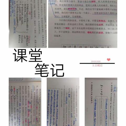 晒笔记，亮学风——记明镜小学六年级课堂笔记展示活动