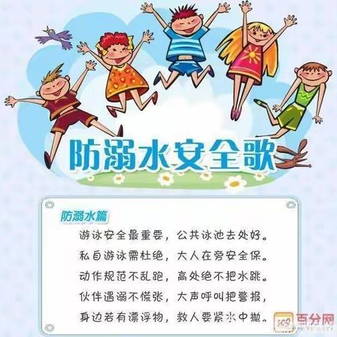 爱在路上，安全同行                      ——绛帐镇中心幼儿园