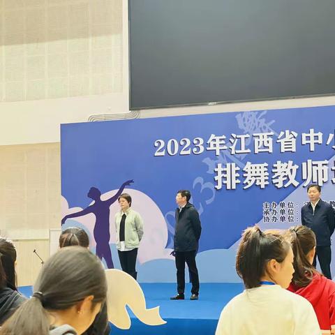 春暖花开热情奔放——记赴九江参加2023年省排舞教师培训班活动