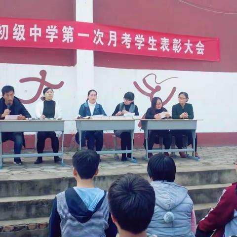 张果屯镇中学八年级第一次月考表彰学生大会