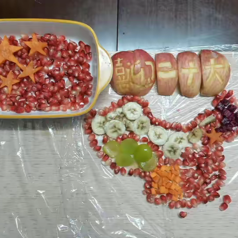 国庆创意美食----喜迎二十大水果拼盘