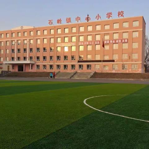 云端研修再赋能   助力教育谱新篇———石岭镇中心小学校“寒假教师研修”交流会