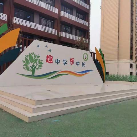 【五里庄小学】推门听课常态化  “提质减负”促教学