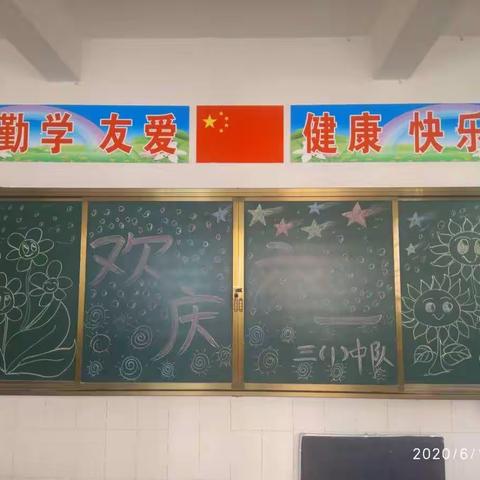 【钟灵毓秀】 疫下六一亦快乐———通海县金山小学庆祝六一活动剪影