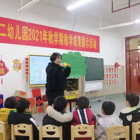 “教与研携手，学与思并肩”鹿寨县第二幼儿园2021年秋学期教学成果展示活动