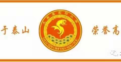 大荔县教育局名师提升工程系列之“畅媛媛名师+”“赵红艳学带+”研修共同体开展课堂问诊活动
